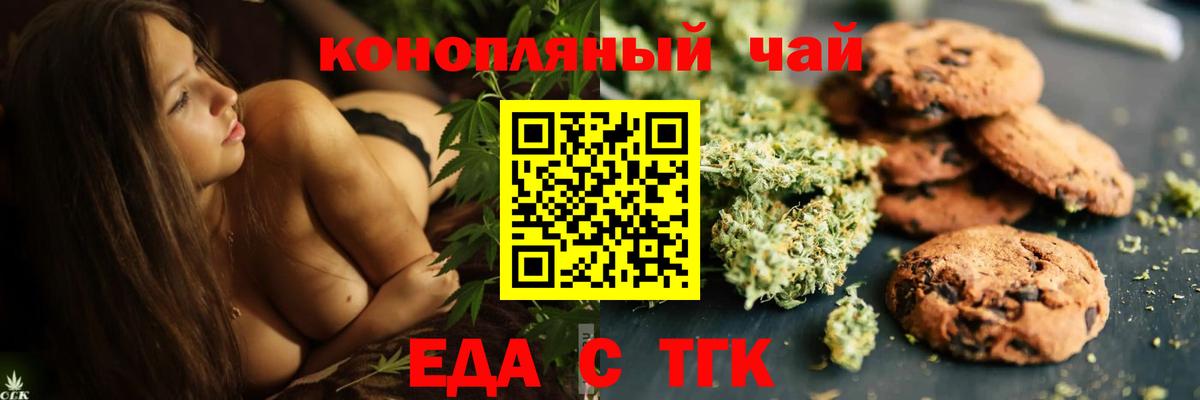 Мценск  Canna-Cookies конопля  Вход с VPN 
