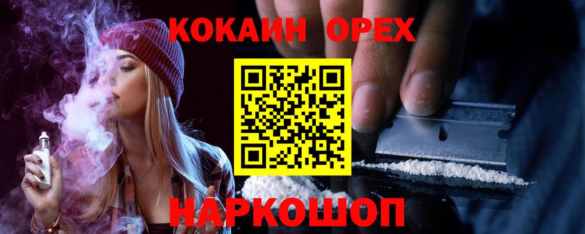 COCAIN Перу Мценск