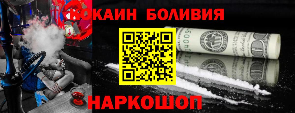 Мценск  КОКАИН Fish Scale  Вход с VPN 