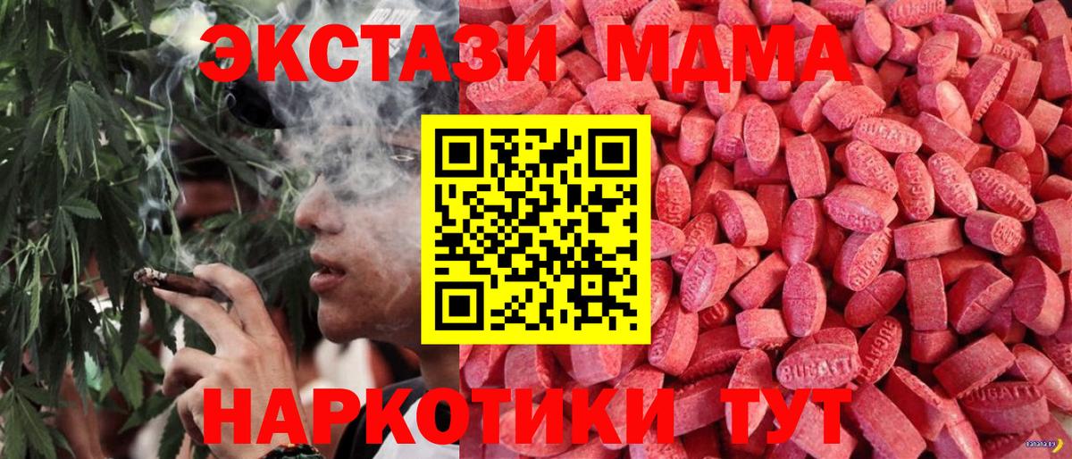 ЭКСТАЗИ 250 мг Мценск