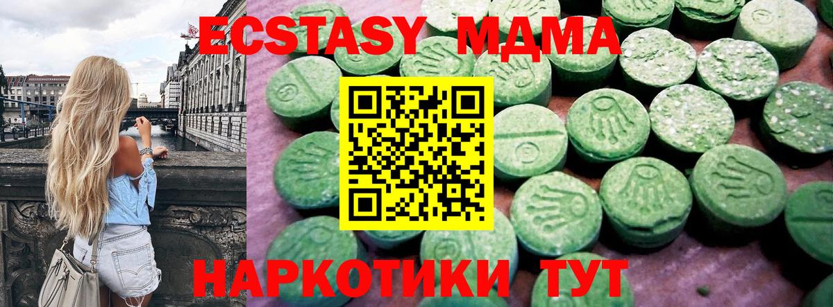 ЭКСТАЗИ TESLA  Ecstasy DUBAI  как найти наркотики  Мценск  Вход с VPN  Экстази 