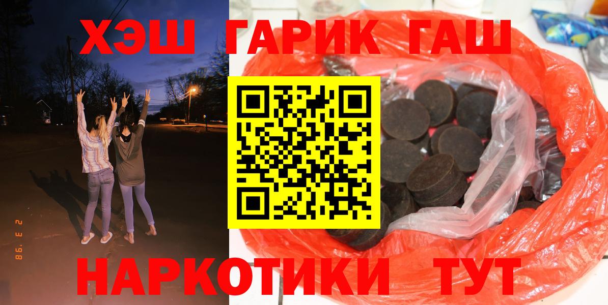 закладка  Вход с VPN  Мценск  ГАШИШ Изолятор  Гашиш 