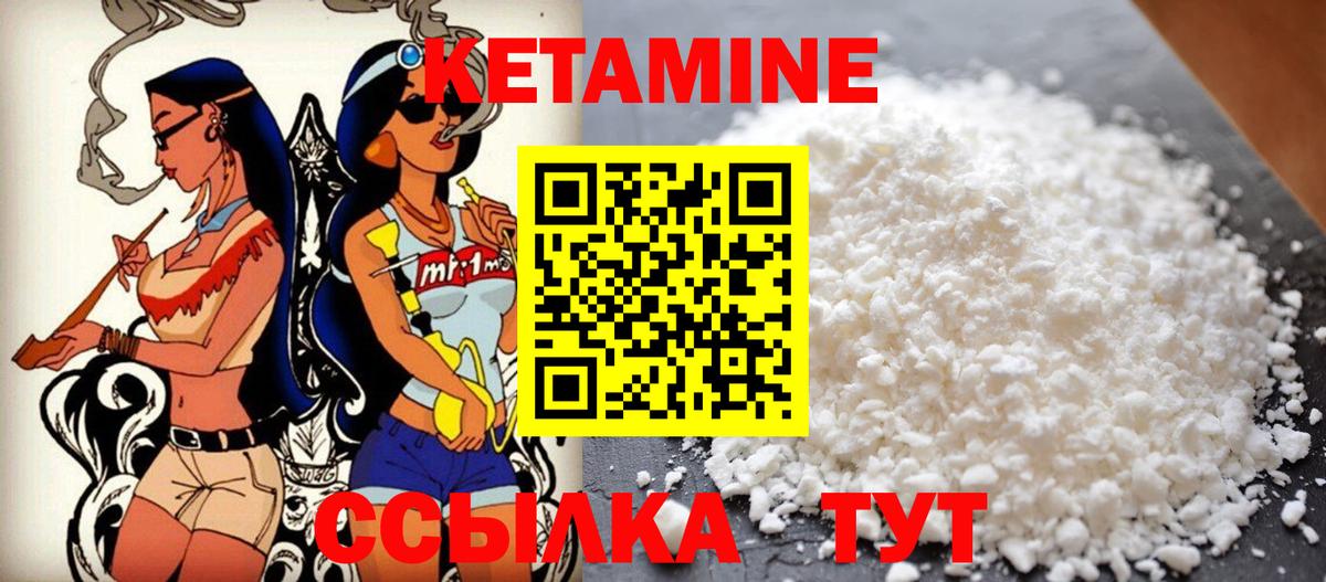 shop как зайти  КЕТАМИН VHQ  Вход с VPN  Кетамин ketamine  Мценск 