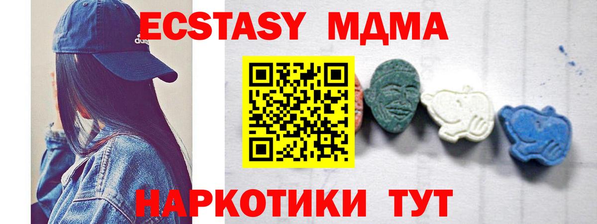 MDMA кристаллы  Вход с VPN  MDMA  MDMA молли  Мценск 