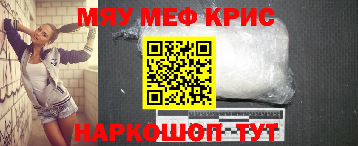 МЕФ Мценск