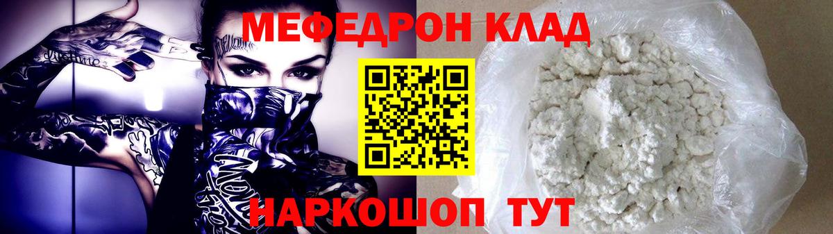 Мценск  Мефедрон  Мефедрон  Мефедрон мяу мяу  МЕФ 4 MMC  Вход с VPN 