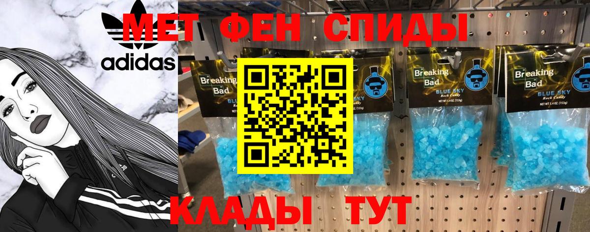 Метамфетамин Декстрометамфетамин 99.9%  Вход с VPN  Мценск 