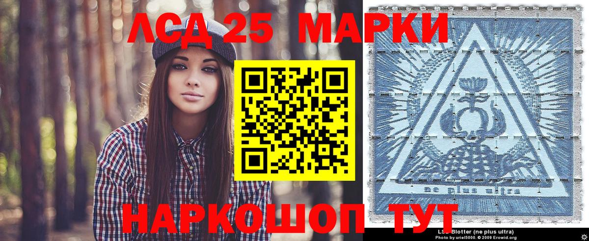 Наркотические марки 1500мкг Мценск