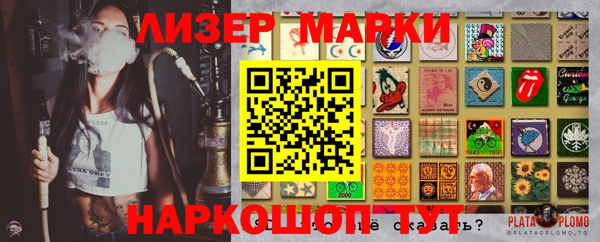 Мценск  Наркотические марки 1,5мг  Вход с VPN 