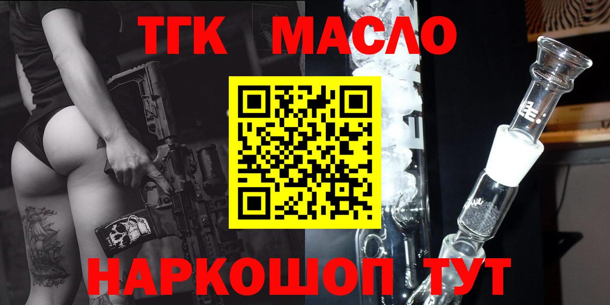 ТГК вейп с тгк  ТГК Wax  Вход с VPN  Мценск 